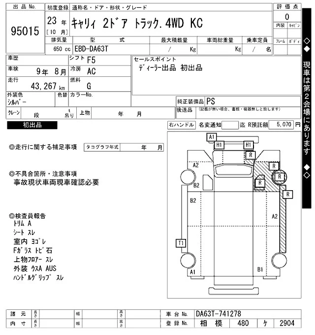 Suzuki CARRY TRUCK — фото 3