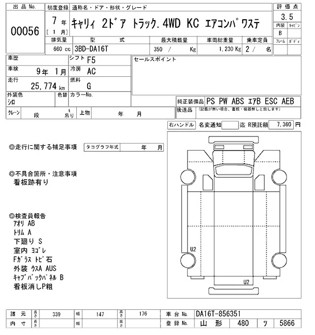 Suzuki CARRY TRUCK — фото 3