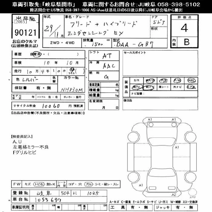 Honda FREED — фото 3
