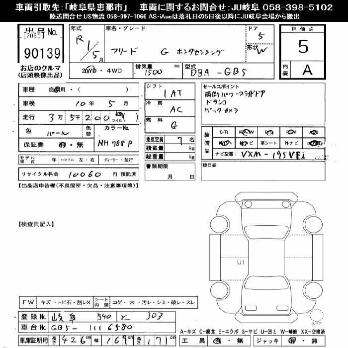 Honda FREED — фото 3
