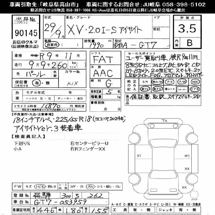 Subaru XV — фото 3