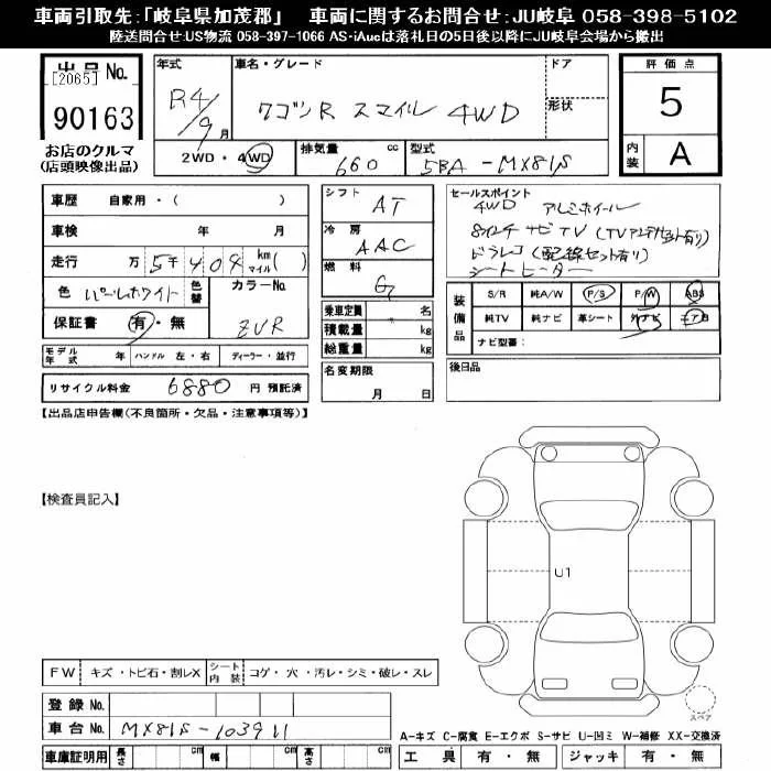 Suzuki WAGON R SMILE — фото 3