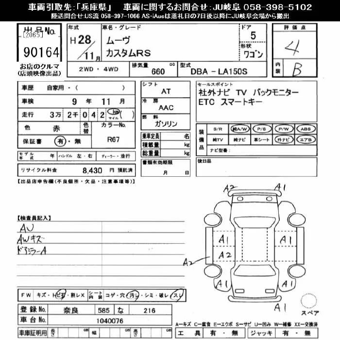 Daihatsu MOVE — фото 3