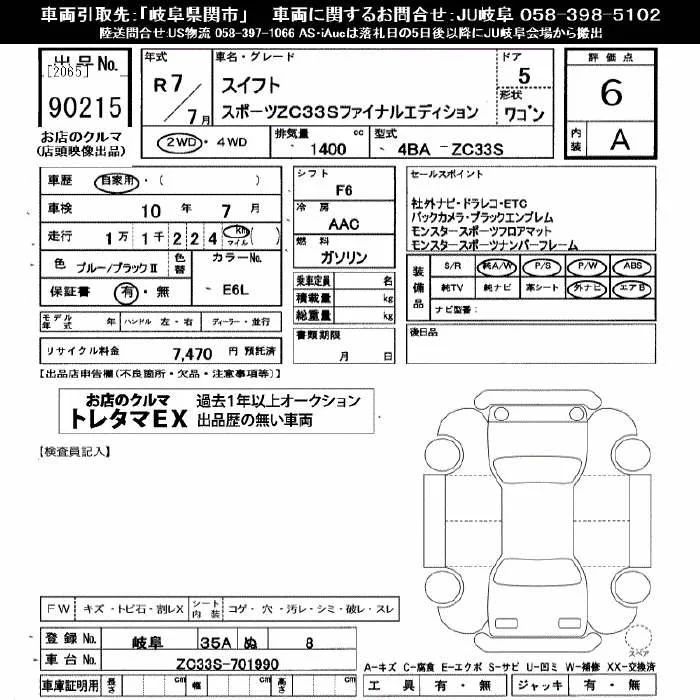 Suzuki SWIFT — фото 3