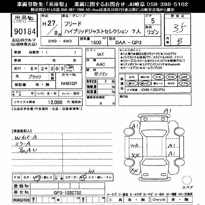 Honda FREED — фото 3