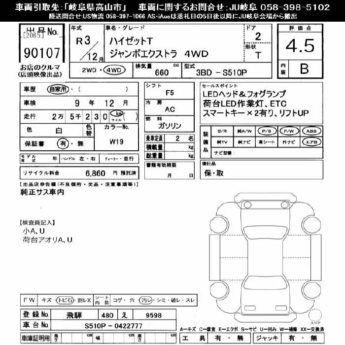 Daihatsu HIJET TRUCK — фото 3