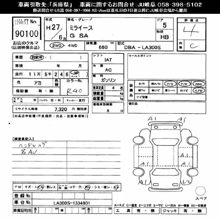 Daihatsu MIRA E S — фото 3