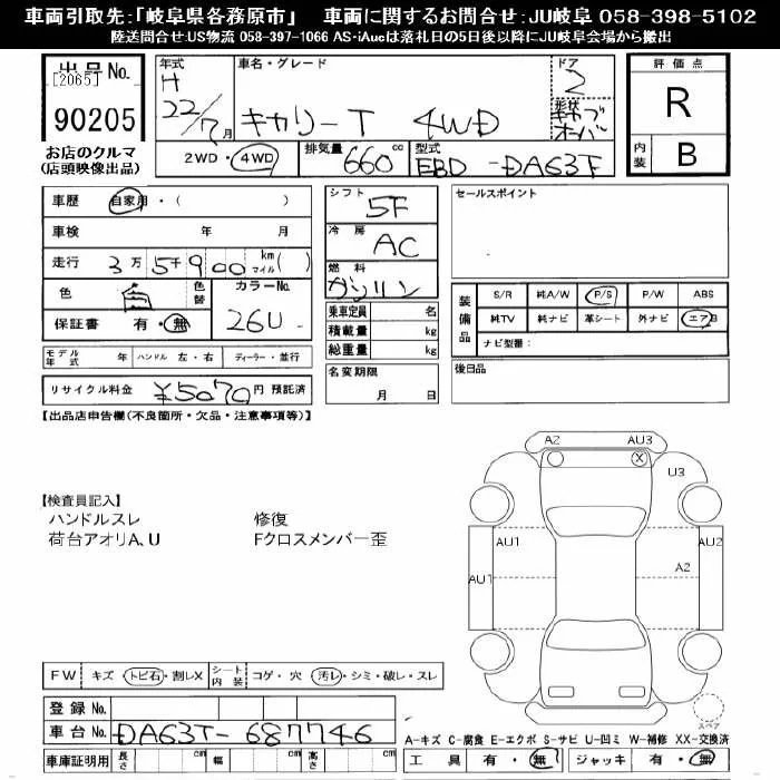 Suzuki CARRY TRUCK — фото 3