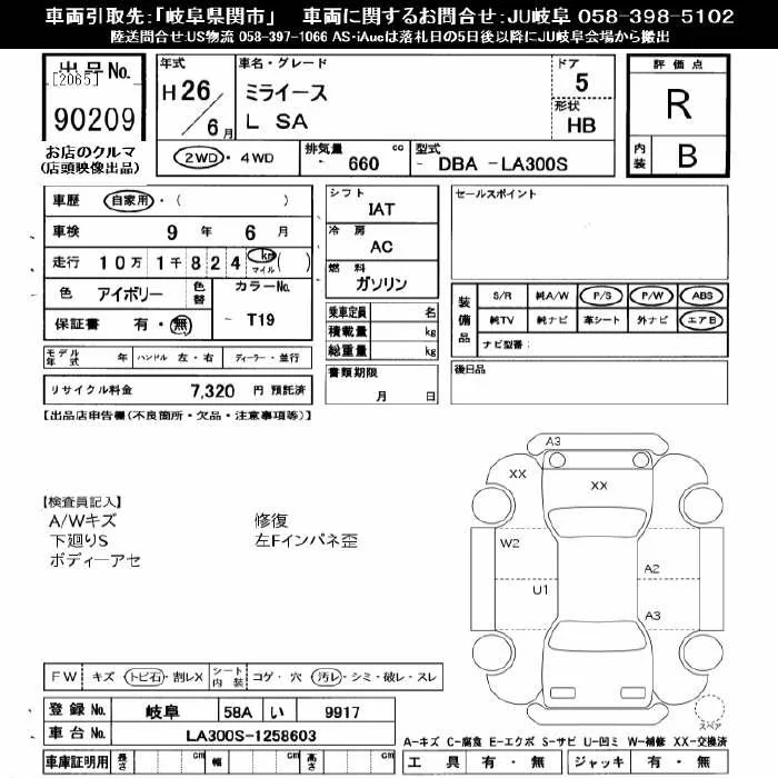 Daihatsu MIRA E S — фото 3