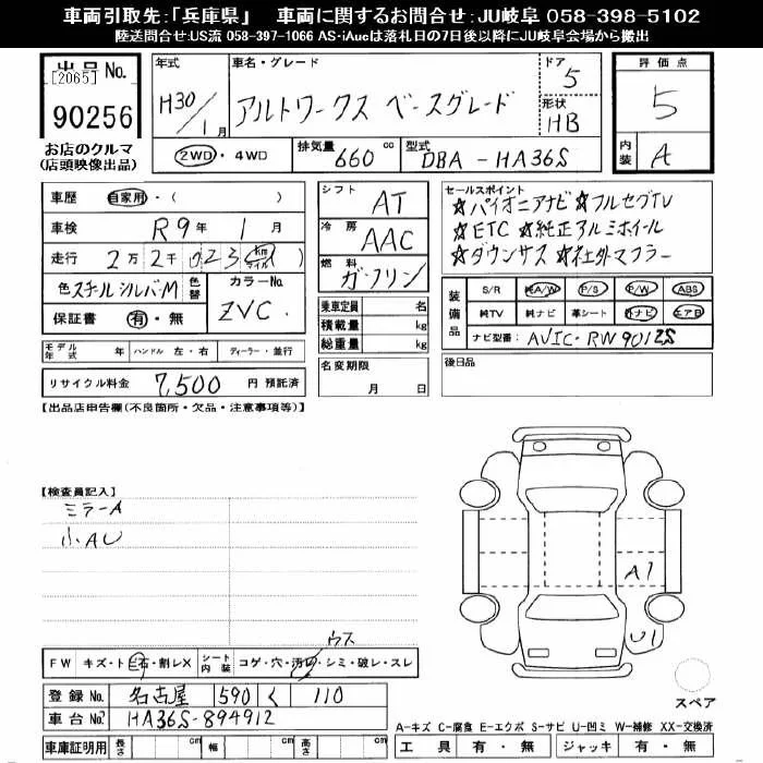 Suzuki ALTO — фото 3