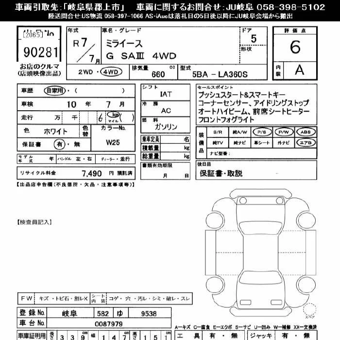 Daihatsu MIRA E S — фото 3