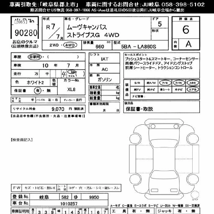Daihatsu MOVE CANBUS — фото 3