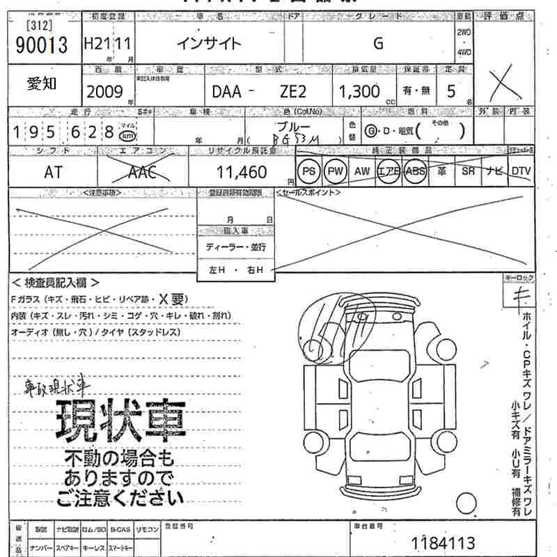 Honda INSIGHT — фото 3