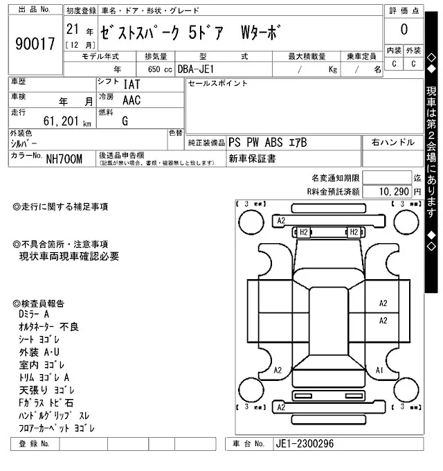 Honda ZEST — фото 3