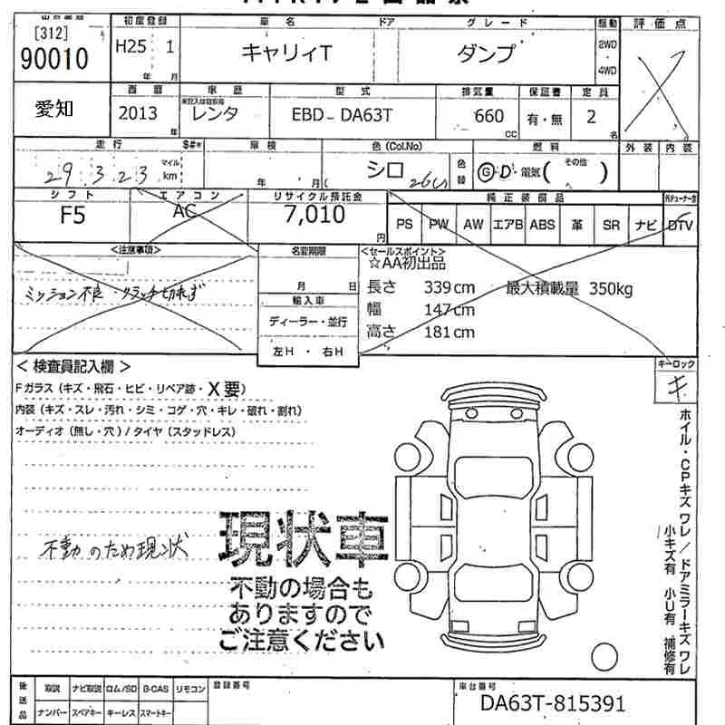 Suzuki CARRY TRUCK — фото 3