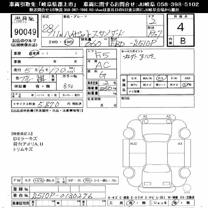 Daihatsu HIJET TRUCK — фото 3