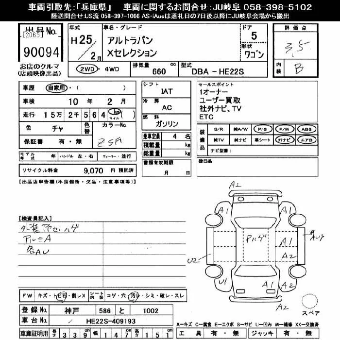 Suzuki ALTO LAPIN — фото 3