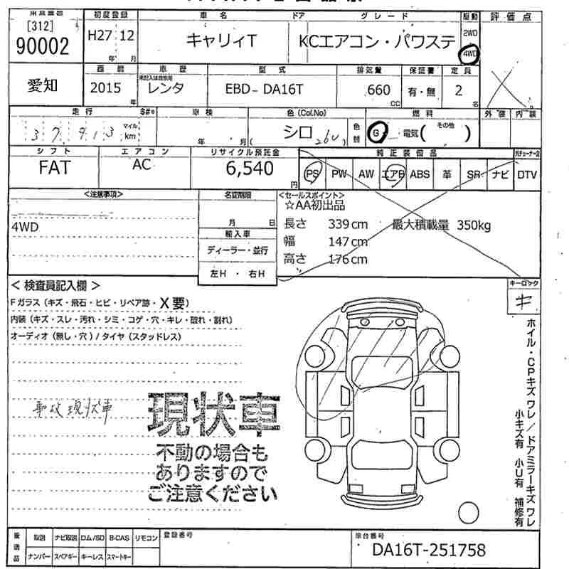 Suzuki CARRY TRUCK — фото 3