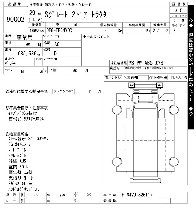 Mitsubishi SUPER GREAT — фото 3