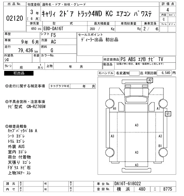 Suzuki CARRY TRUCK — фото 3