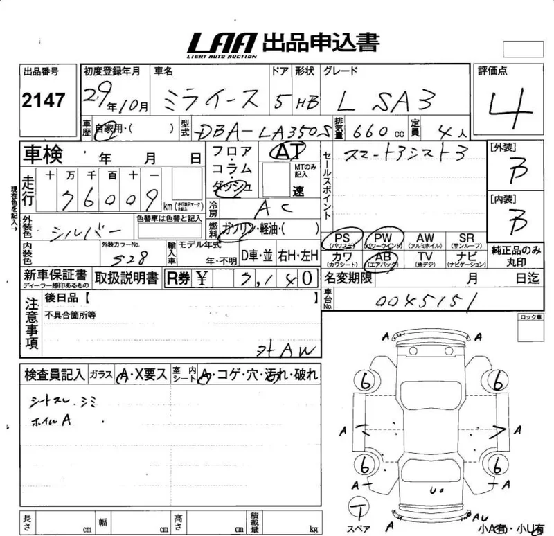 Daihatsu MIRA E S — фото 3