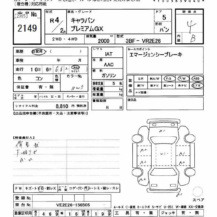 Nissan CARAVAN VAN — фото 3