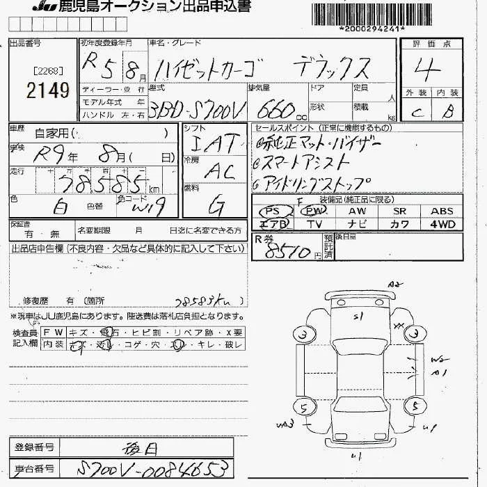 Daihatsu HIJET VAN — фото 3