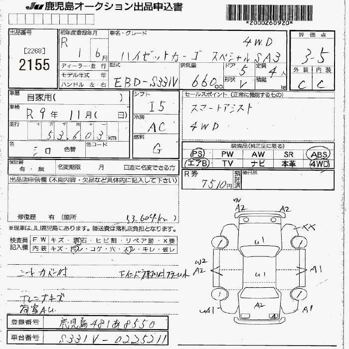 Daihatsu HIJET VAN — фото 3