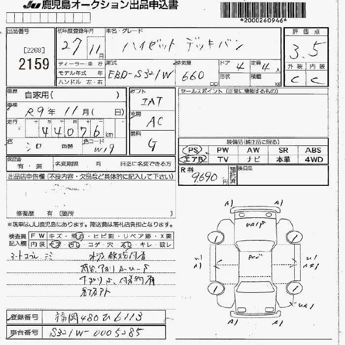 Daihatsu HIJET VAN — фото 3