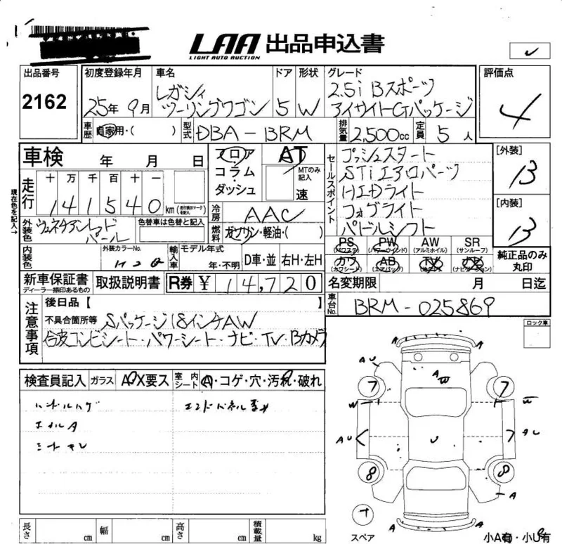 Subaru LEGACY — фото 3