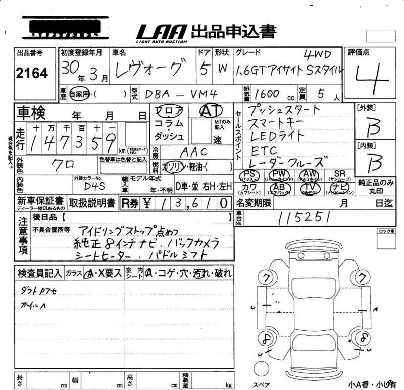 Subaru LEVORG — фото 3