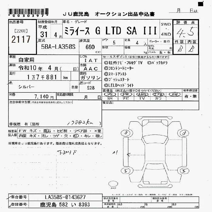 Daihatsu MIRA E S — фото 3