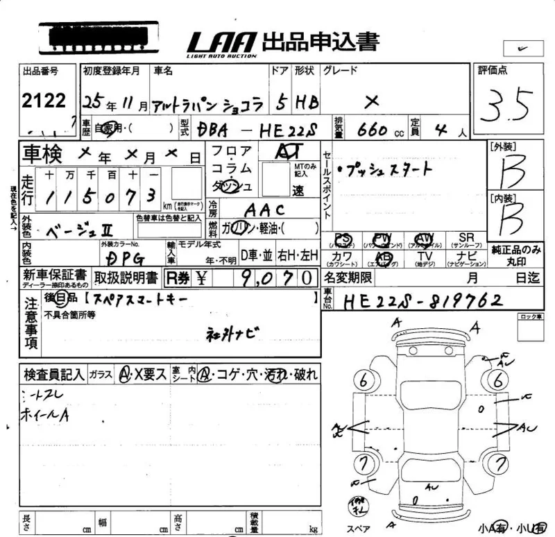 Suzuki ALTO LAPIN — фото 3