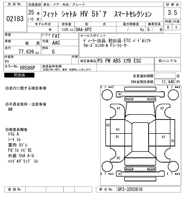 Honda FIT SHUTTLE — фото 3