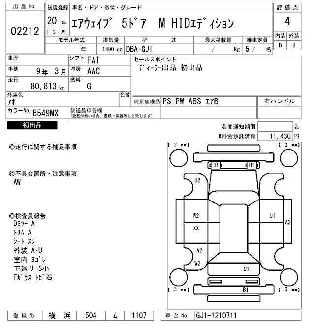 Honda AIRWAVE — фото 3
