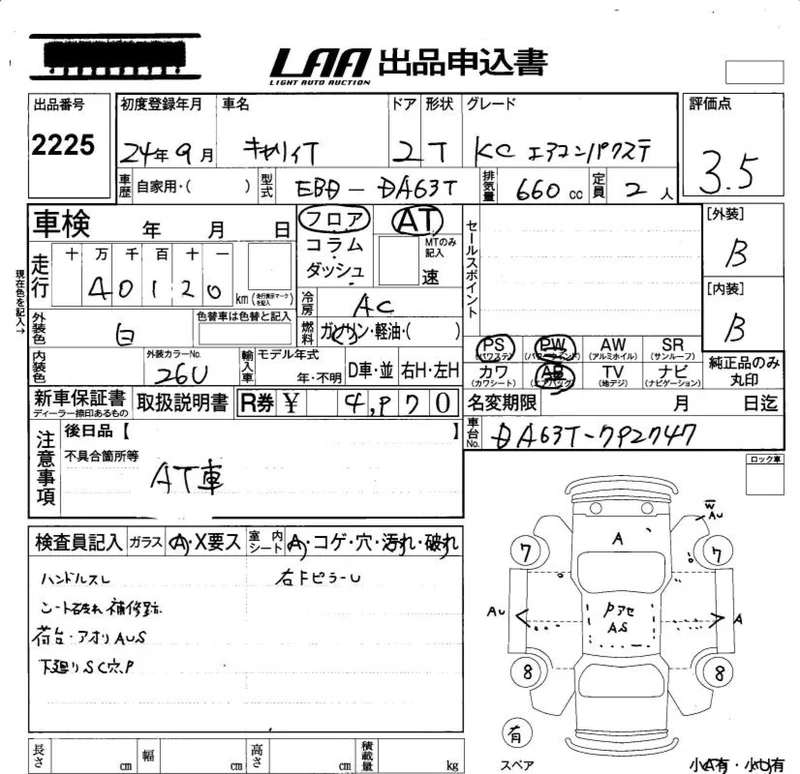 Suzuki CARRY TRUCK — фото 3