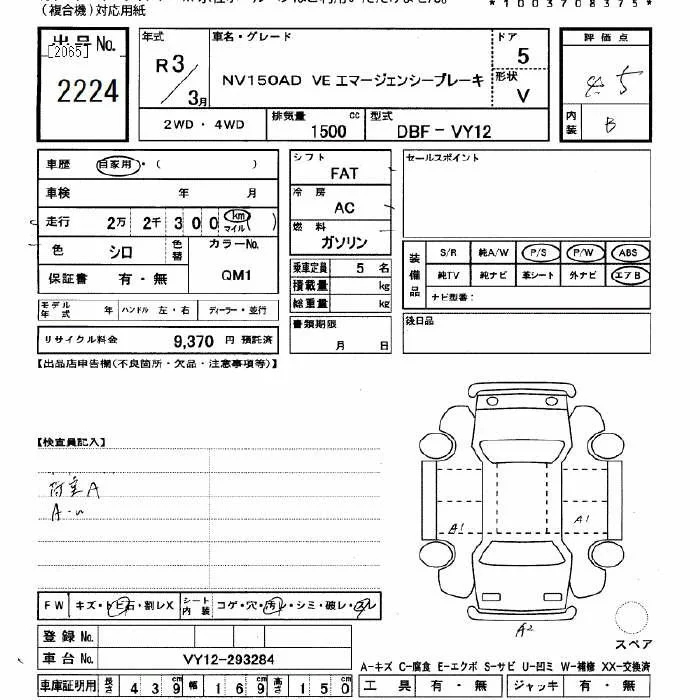 Nissan AD — фото 3