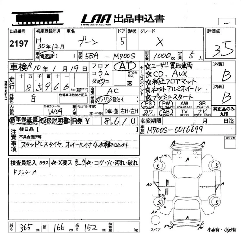 Daihatsu BOON — фото 3