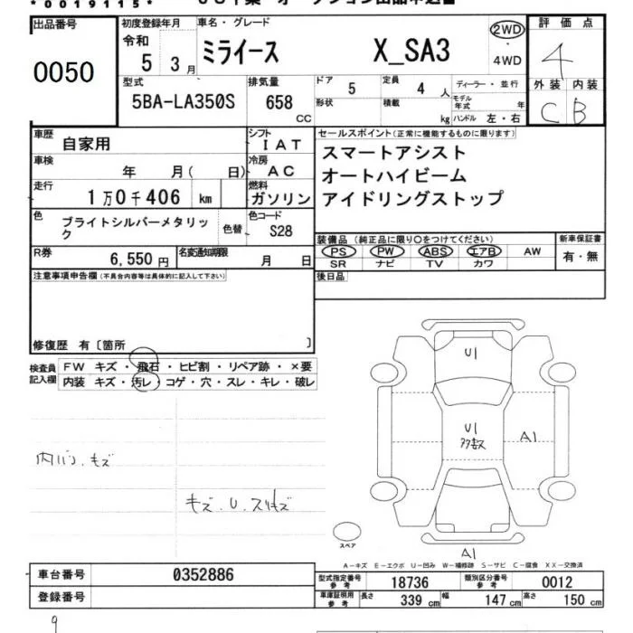 Daihatsu MIRA E S — фото 3