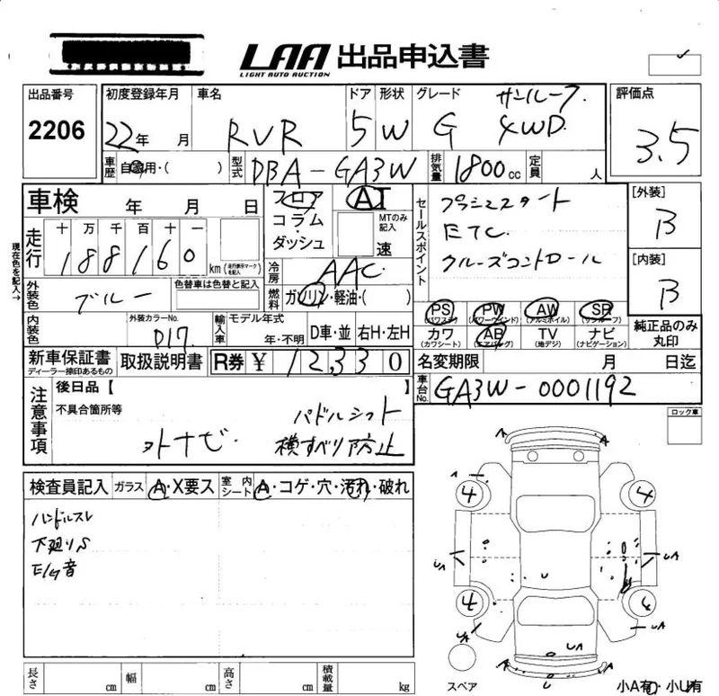 Mitsubishi RVR — фото 3