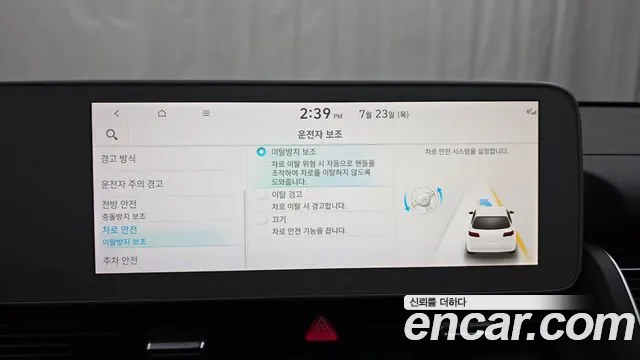 Hyundai Ioniq 5 — фото 30