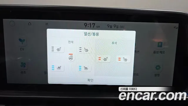 Hyundai Ioniq 6 — фото 16