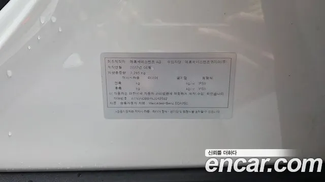 Mercedes-Benz EQA — фото 33