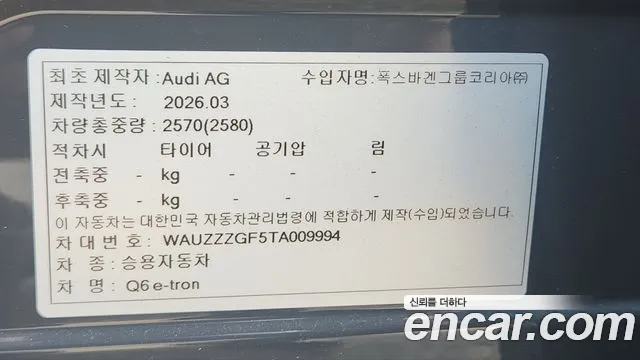 Audi Q6 e-tron — фото 16