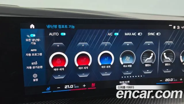 BMW XM — фото 31