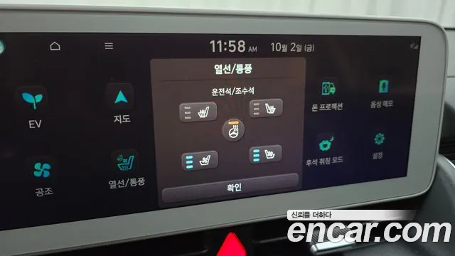Hyundai Ioniq 5 — фото 14