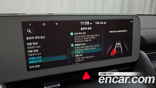Hyundai Ioniq 5 — фото 16