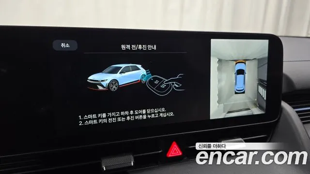 Hyundai Ioniq 5 — фото 19