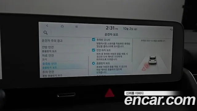 Hyundai Ioniq 5 — фото 16