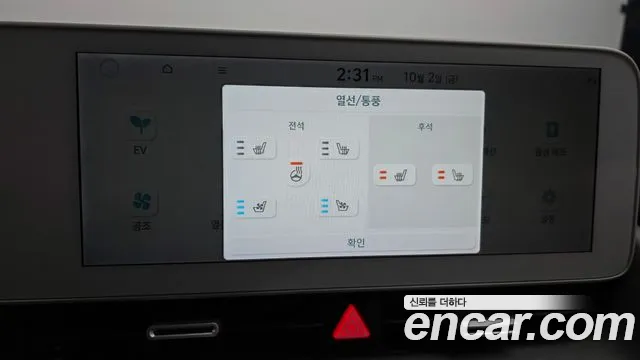 Hyundai Ioniq 5 — фото 18